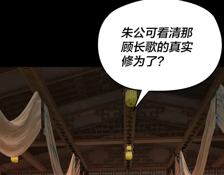 漫画《我！天命大反派》第281话 打工仔小顾第76张图