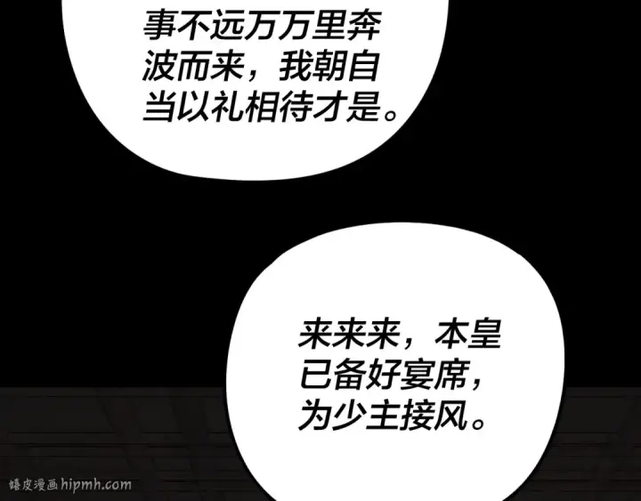 漫画《我！天命大反派》第281话 打工仔小顾第8张图