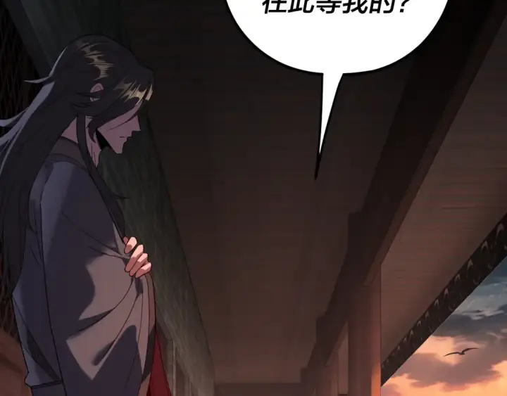 漫画《我！天命大反派》第281话 打工仔小顾第82张图