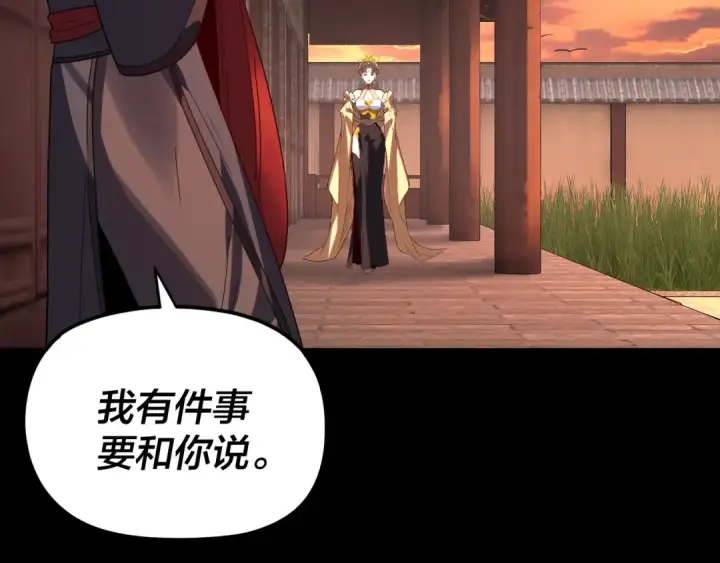 漫画《我！天命大反派》第281话 打工仔小顾第83张图