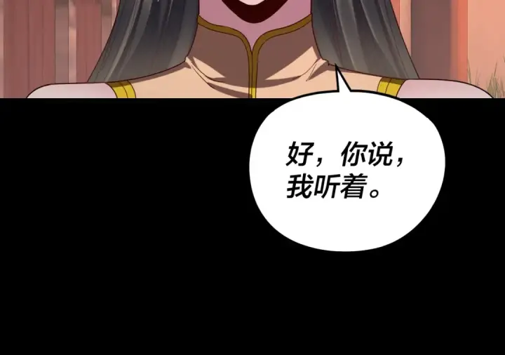 漫画《我！天命大反派》第281话 打工仔小顾第85张图