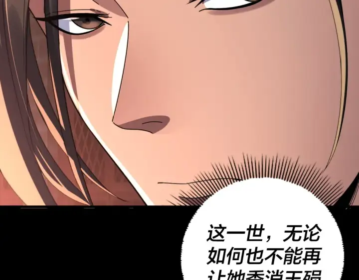 漫画《我！天命大反派》第281话 打工仔小顾第87张图