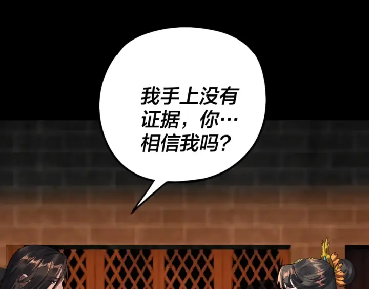 漫画《我！天命大反派》第281话 打工仔小顾第91张图