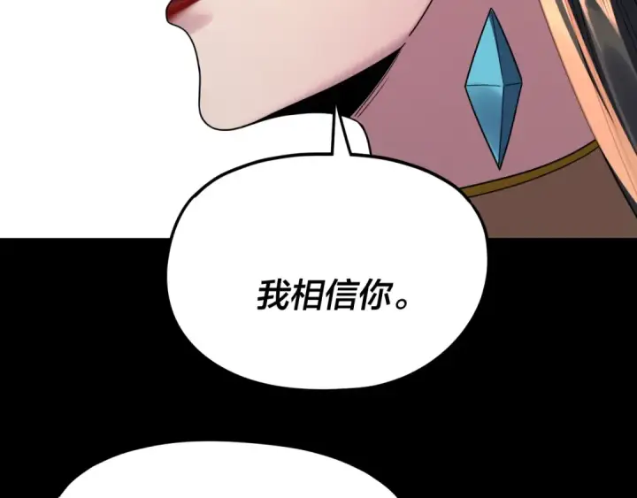 漫画《我！天命大反派》第281话 打工仔小顾第95张图