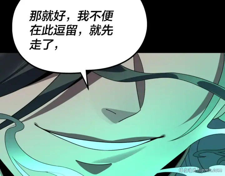 漫画《我！天命大反派》第281话 打工仔小顾第96张图