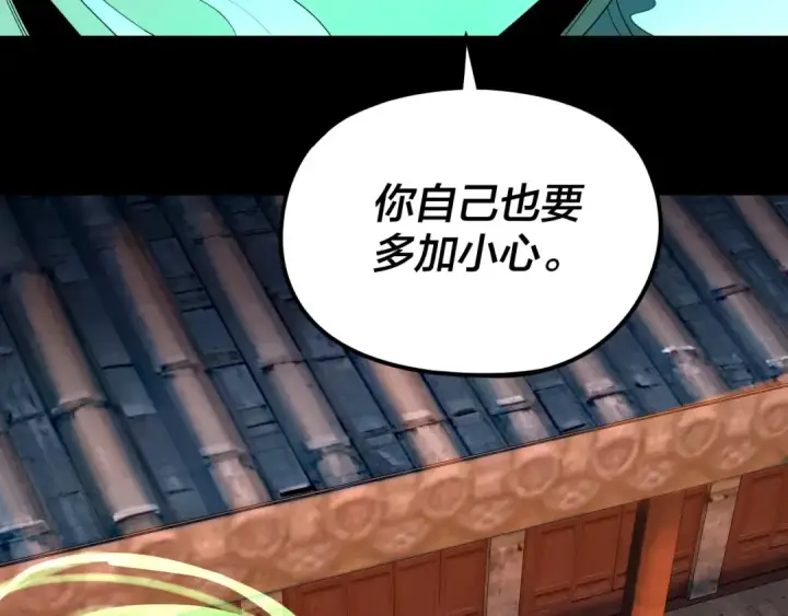 漫画《我！天命大反派》第281话 打工仔小顾第97张图