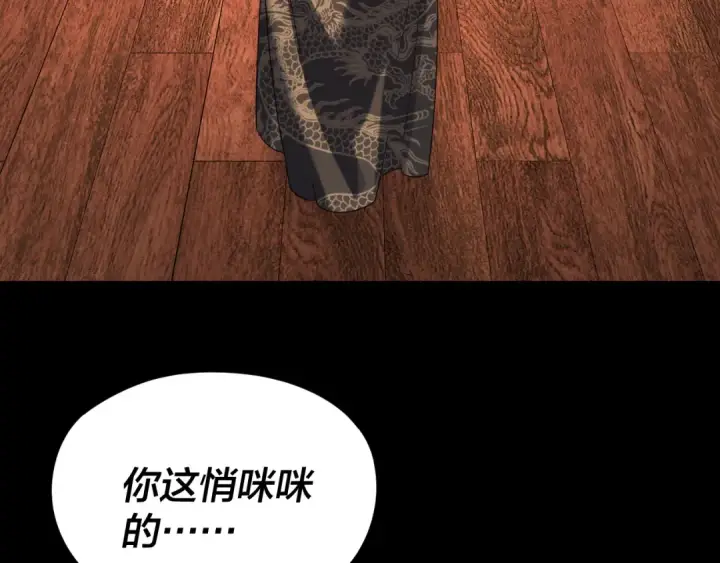 漫画《我！天命大反派》第282话 狩猎大会第10张图