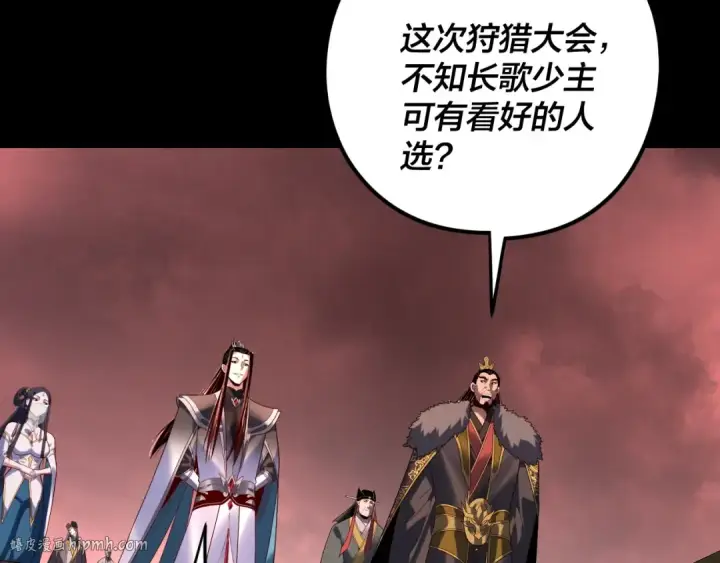 漫画《我！天命大反派》第282话 狩猎大会第104张图