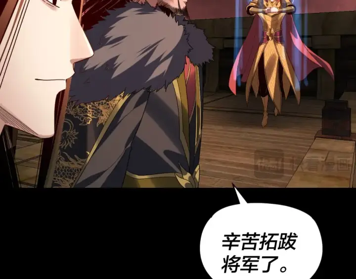 漫画《我！天命大反派》第282话 狩猎大会第107张图