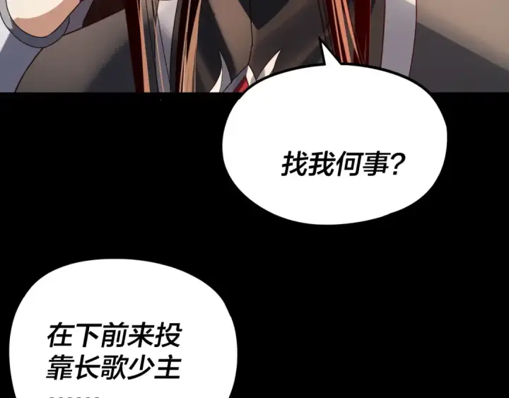 漫画《我！天命大反派》第282话 狩猎大会第12张图