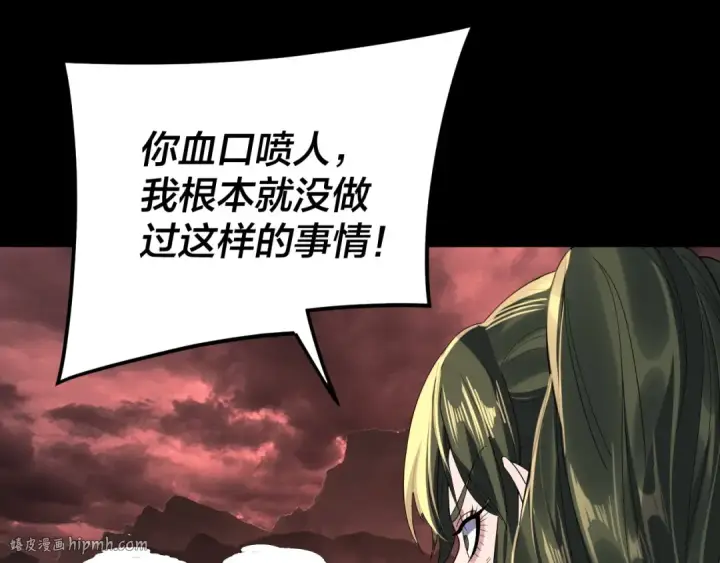 漫画《我！天命大反派》第282话 狩猎大会第120张图