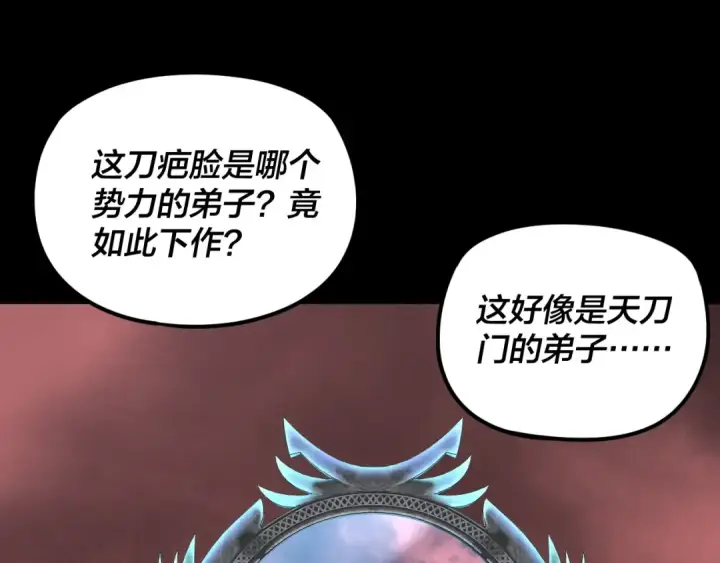 漫画《我！天命大反派》第282话 狩猎大会第126张图