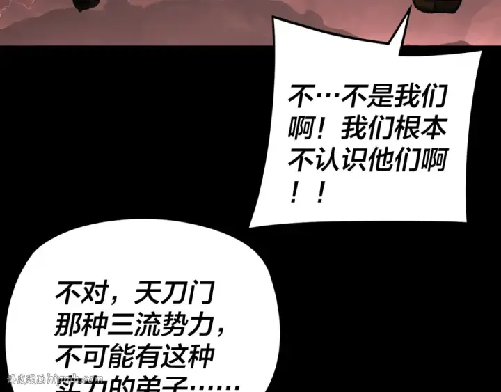 漫画《我！天命大反派》第282话 狩猎大会第128张图
