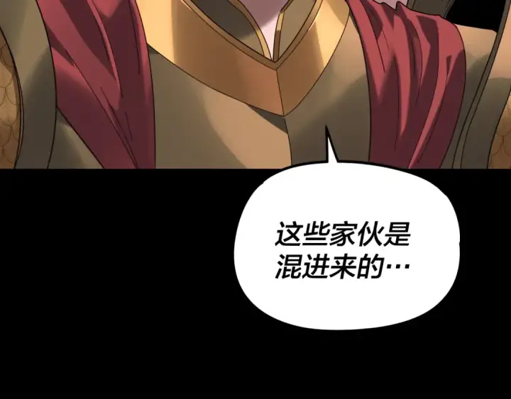 漫画《我！天命大反派》第282话 狩猎大会第130张图