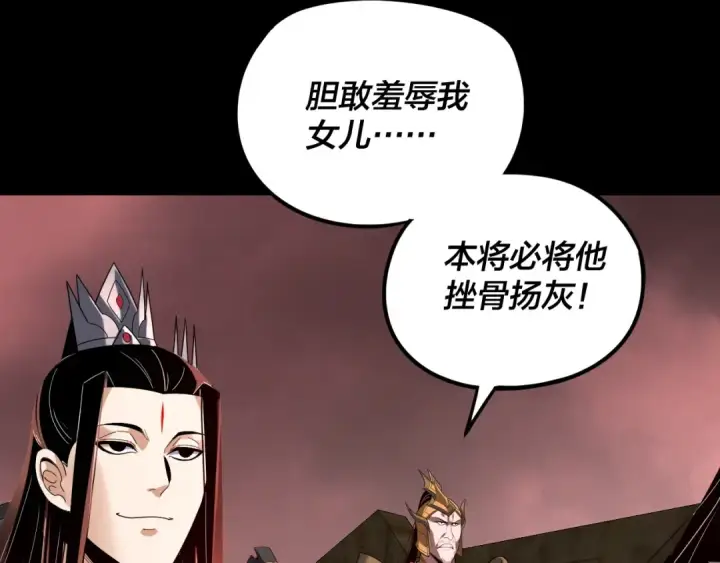 漫画《我！天命大反派》第282话 狩猎大会第131张图