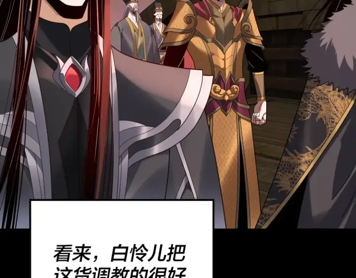 漫画《我！天命大反派》第282话 狩猎大会第132张图