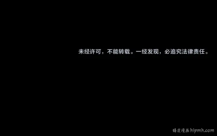 漫画《我！天命大反派》第282话 狩猎大会第134张图