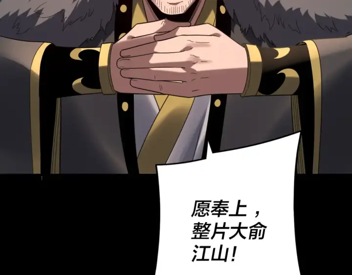 漫画《我！天命大反派》第282话 狩猎大会第14张图