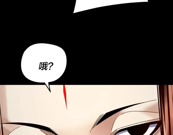 漫画《我！天命大反派》第282话 狩猎大会第15张图