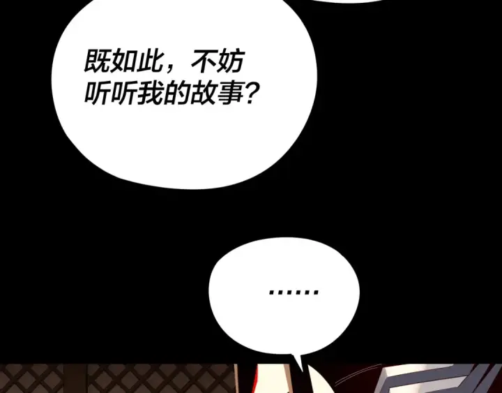 漫画《我！天命大反派》第282话 狩猎大会第20张图