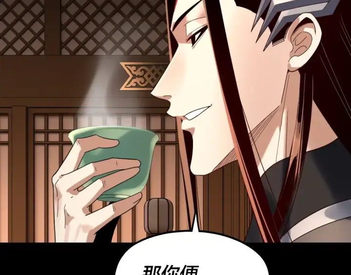 漫画《我！天命大反派》第282话 狩猎大会第21张图