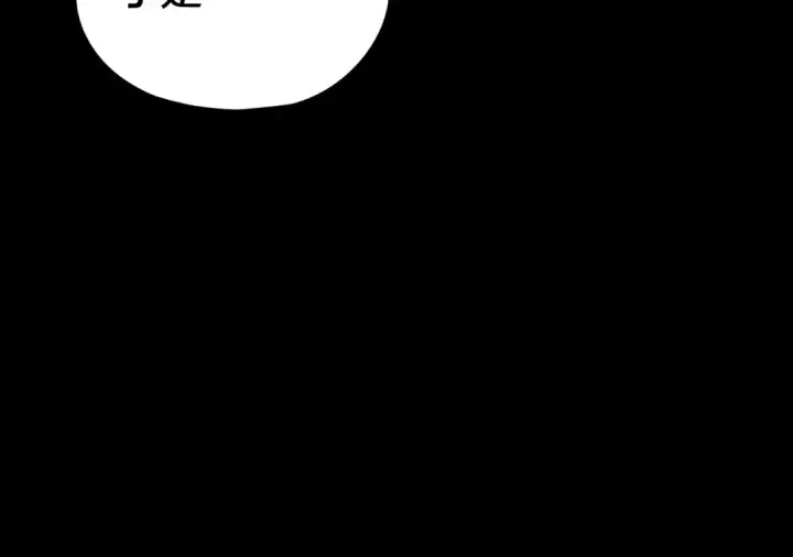 漫画《我！天命大反派》第282话 狩猎大会第25张图