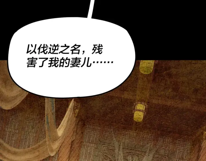 漫画《我！天命大反派》第282话 狩猎大会第33张图