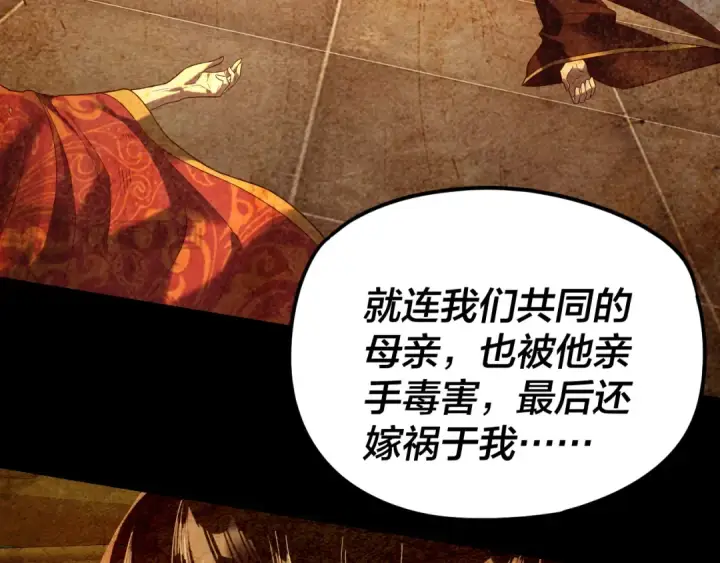 漫画《我！天命大反派》第282话 狩猎大会第35张图