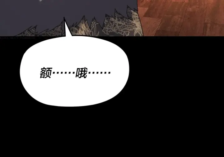 漫画《我！天命大反派》第282话 狩猎大会第45张图