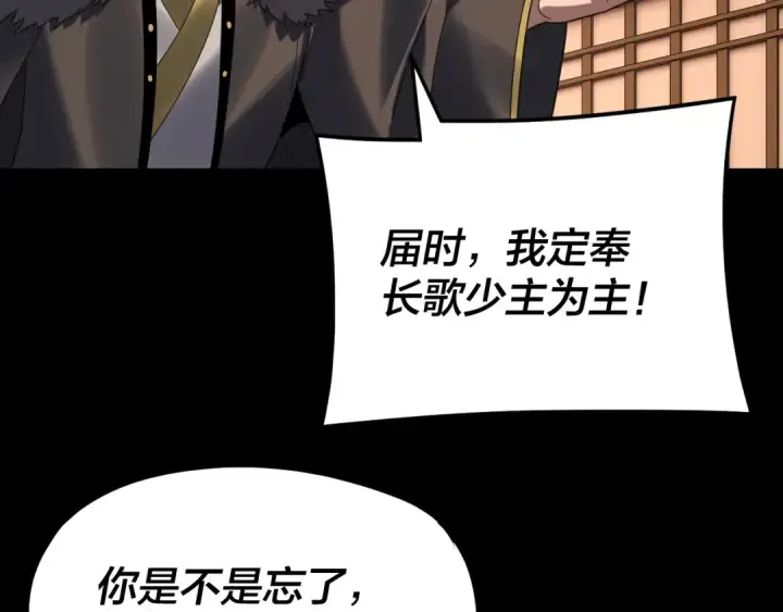 漫画《我！天命大反派》第282话 狩猎大会第50张图