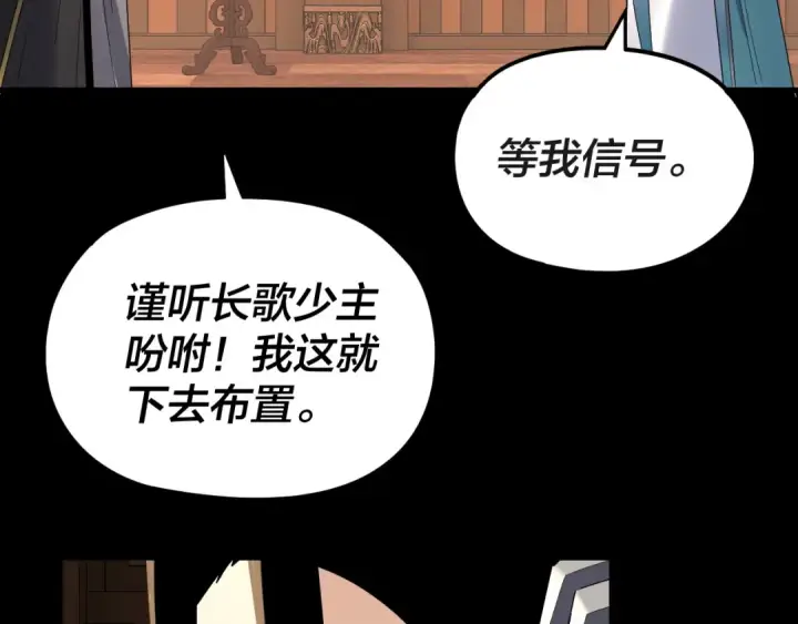 漫画《我！天命大反派》第282话 狩猎大会第60张图