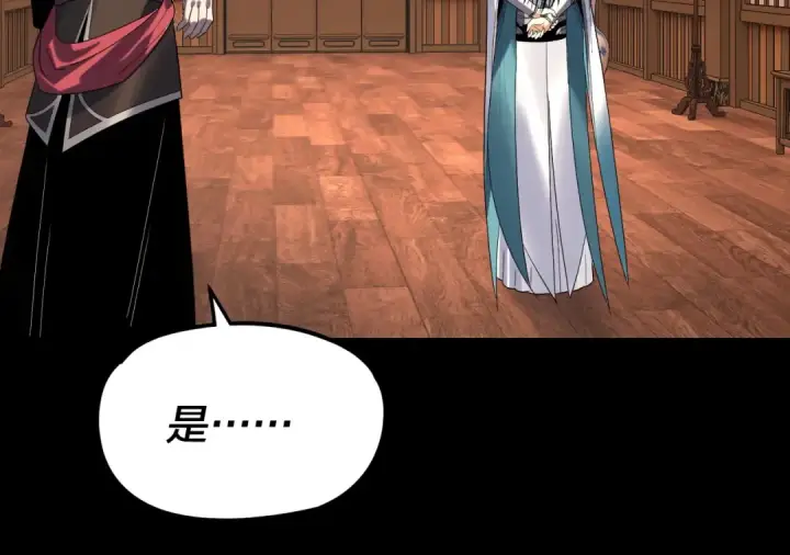 漫画《我！天命大反派》第282话 狩猎大会第65张图