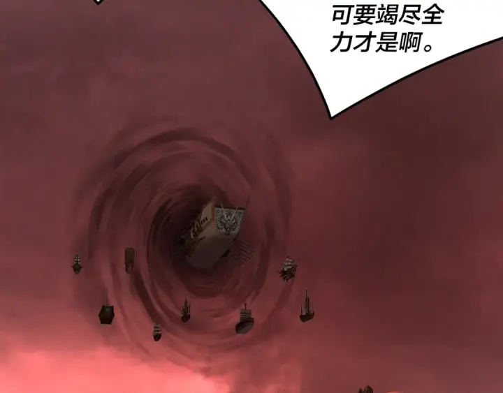 漫画《我！天命大反派》第282话 狩猎大会第69张图