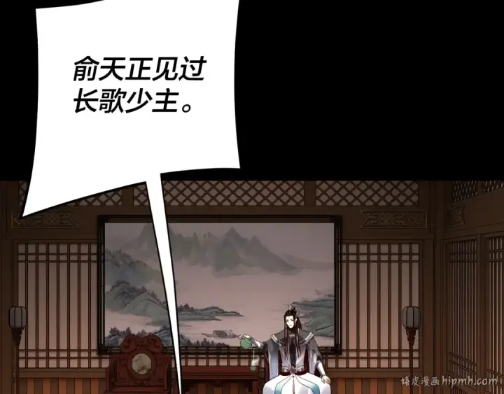 漫画《我！天命大反派》第282话 狩猎大会第8张图