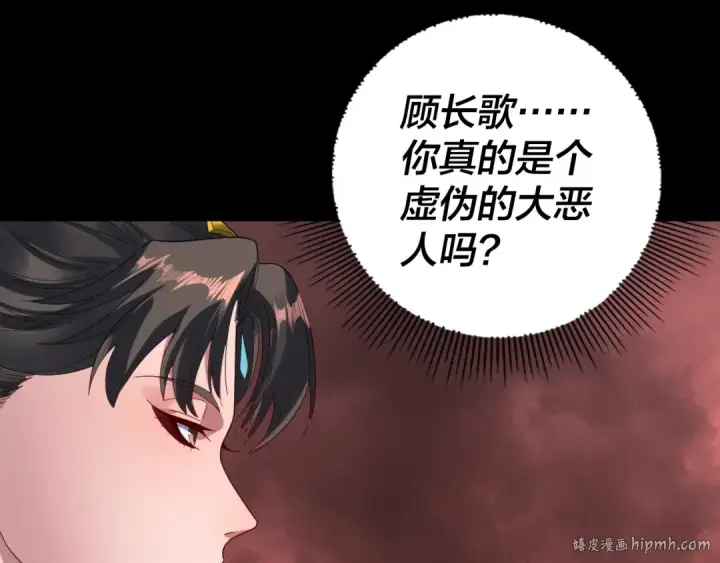 漫画《我！天命大反派》第282话 狩猎大会第80张图