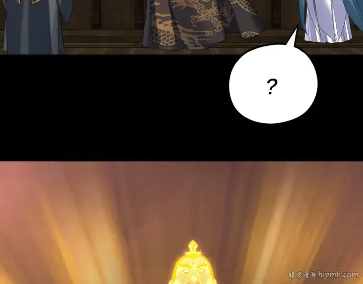 漫画《我！天命大反派》第282话 狩猎大会第88张图