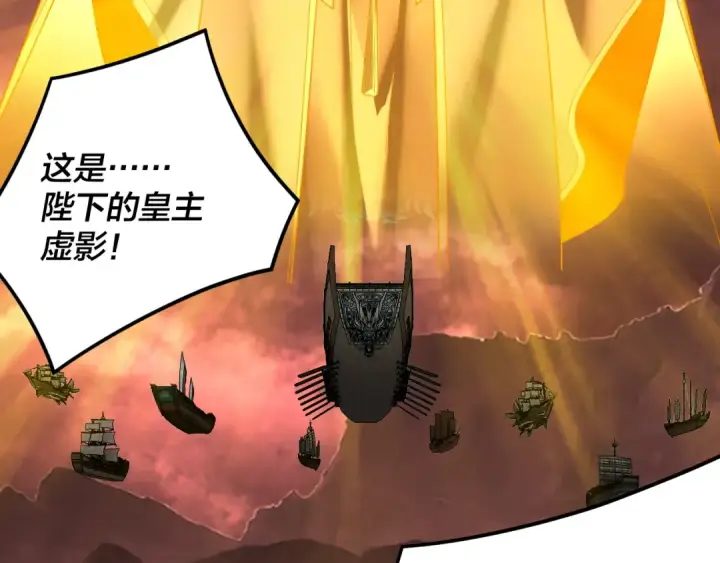 漫画《我！天命大反派》第282话 狩猎大会第90张图