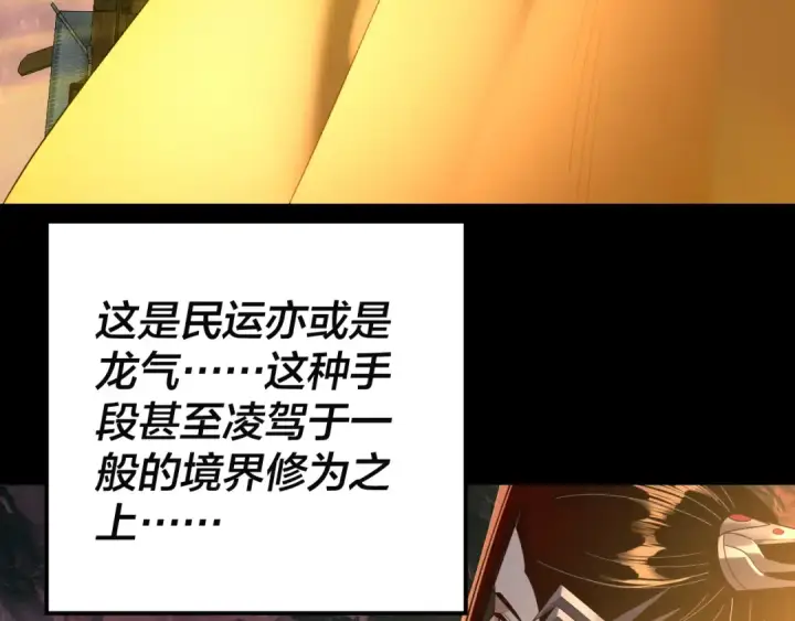 漫画《我！天命大反派》第282话 狩猎大会第93张图