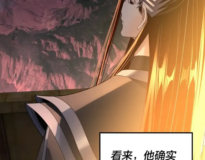 漫画《我！天命大反派》第282话 狩猎大会第94张图