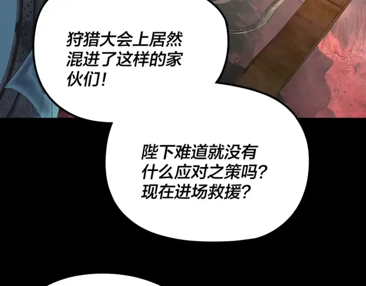 漫画《我！天命大反派》第283话 找到你咯~第10张图