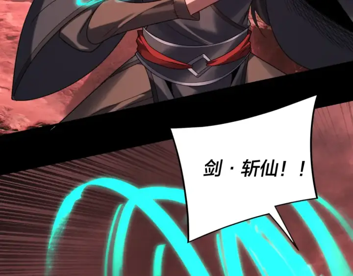 漫画《我！天命大反派》第283话 找到你咯~第100张图