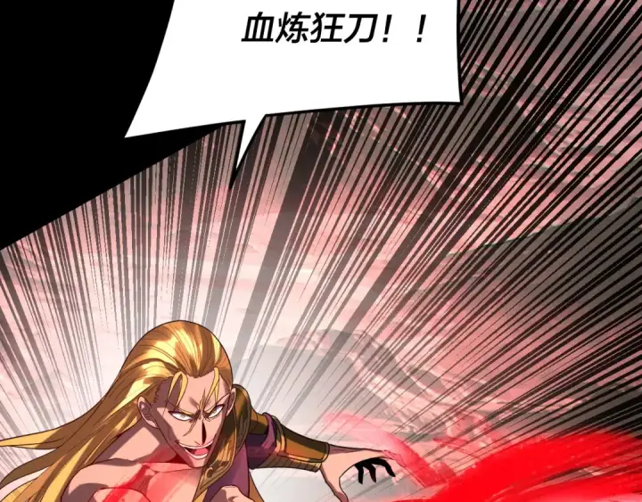 漫画《我！天命大反派》第283话 找到你咯~第103张图