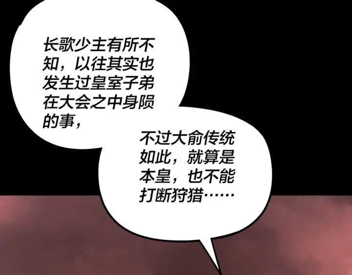 漫画《我！天命大反派》第283话 找到你咯~第11张图