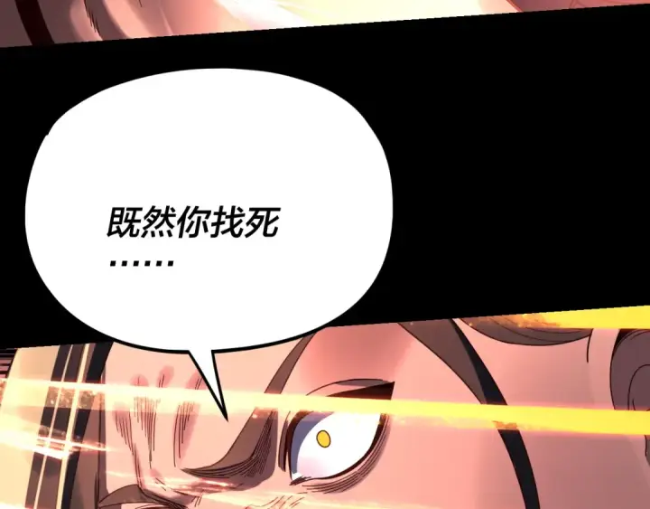 漫画《我！天命大反派》第283话 找到你咯~第115张图