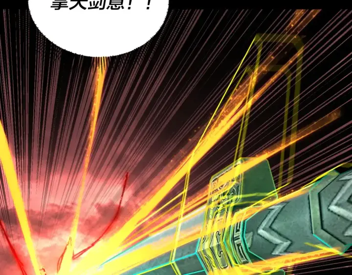 漫画《我！天命大反派》第283话 找到你咯~第118张图