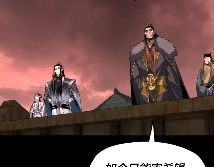 漫画《我！天命大反派》第283话 找到你咯~第12张图