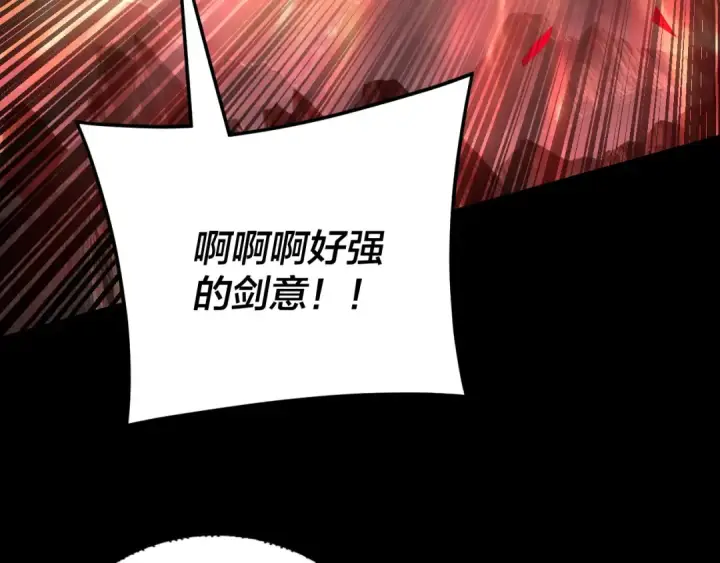 漫画《我！天命大反派》第283话 找到你咯~第123张图