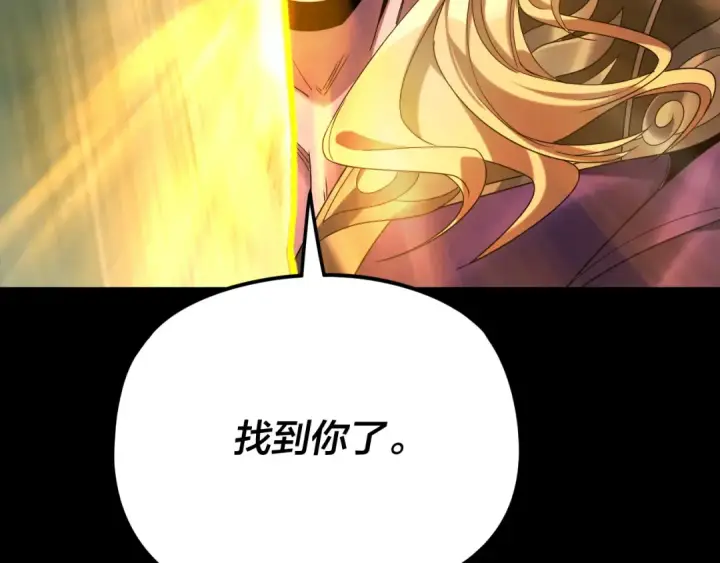 漫画《我！天命大反派》第283话 找到你咯~第129张图
