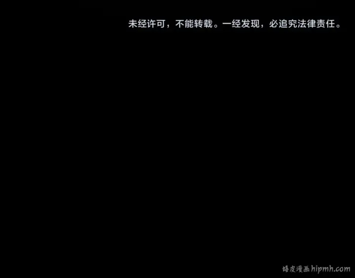 漫画《我！天命大反派》第283话 找到你咯~第133张图