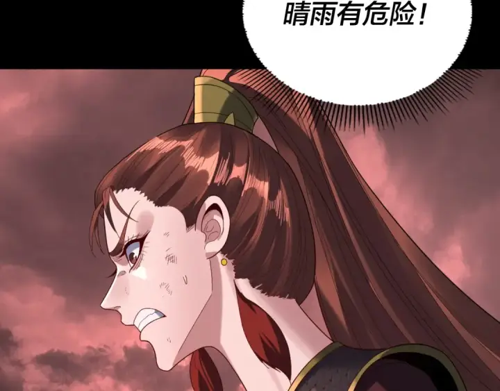 漫画《我！天命大反派》第283话 找到你咯~第20张图